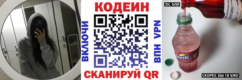 Кодеин напиток Lean (лин)  купить закладку  Вуктыл 