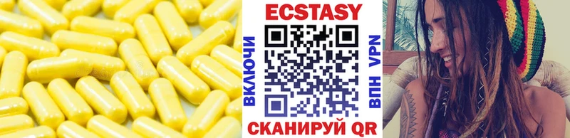 закладка Вуктыл Ecstasy таблы