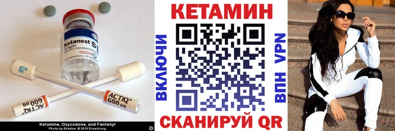 где купить наркоту Вуктыл КЕТАМИН VHQ