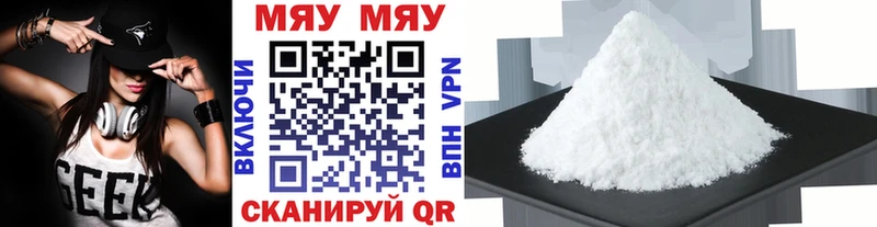 где купить   Вуктыл  МЕФ мяу мяу 